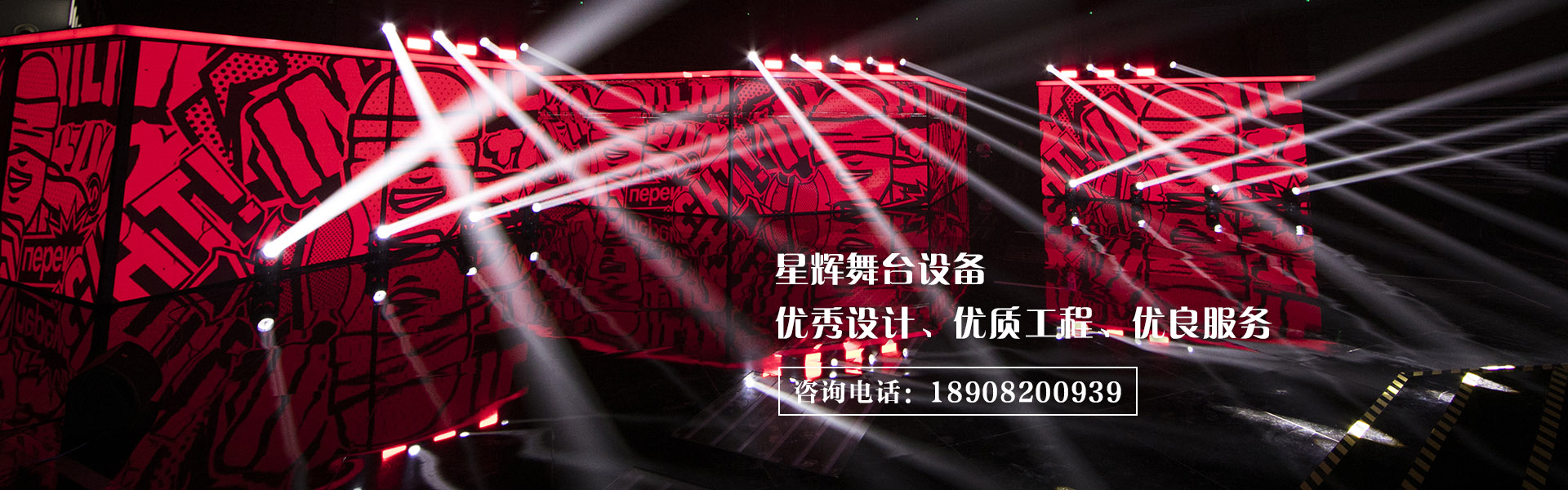 專(zhuān)業(yè)舞臺(tái)設(shè)計(jì)